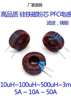 47MM铁硅磁粉芯功率电感1mH 12A PFC储能电感 SPWM并网逆变器滤波