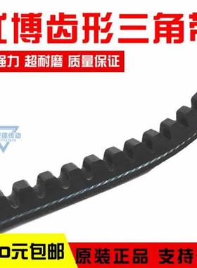 优博齿形三角皮带15X1020Li 15X1090La 15X1030Li 传动带
