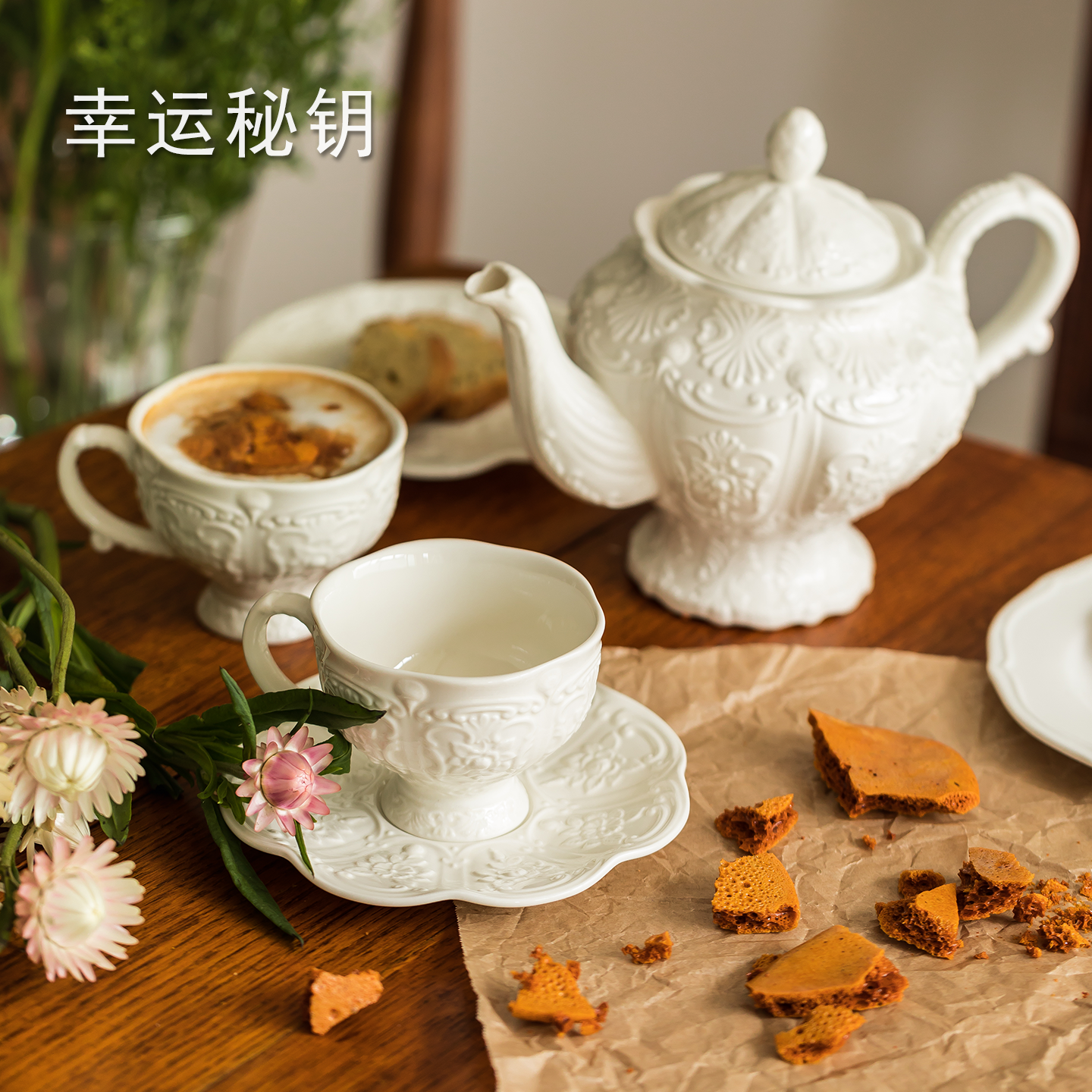 幸运秘钥法式下午茶茶具套装浮雕咖啡杯礼盒高档精致乔迁新婚礼物