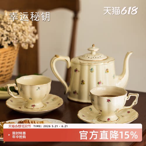 幸运秘钥法式下午茶具咖啡杯套装