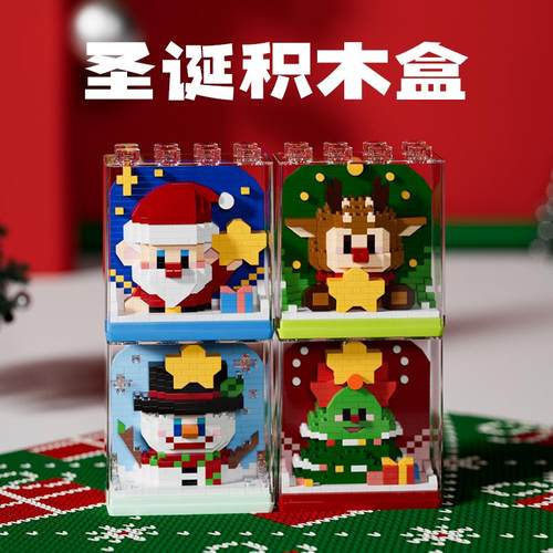 新款圣诞节礼物积木男女孩系列益智拼装玩具圣诞树老人雪人拼图