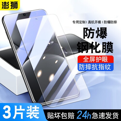红米系列全屏高清防爆钢化膜
