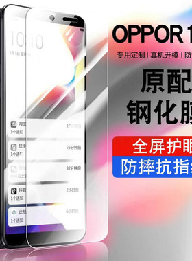 适用oppoR11s钢化膜r11全屏覆盖防摔OPPOReno7/Reno8pro/RENO6手机膜R15X/R17贴膜R9S高清防爆oppoReno保护膜