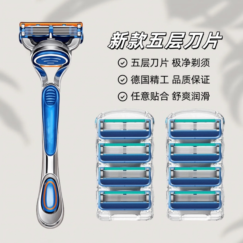 5层手动剃须刀五刮胡子毛