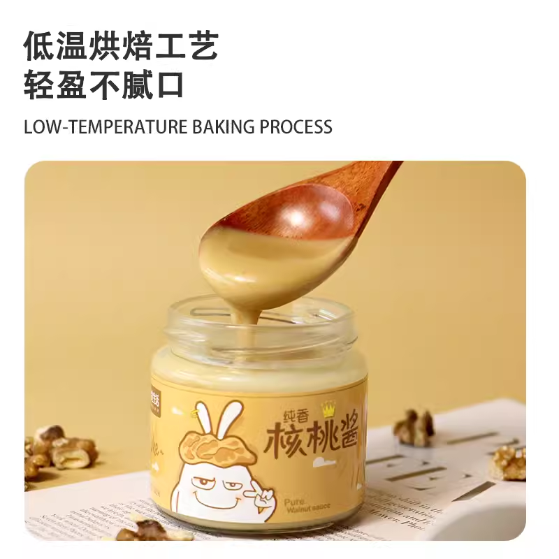 容意生活纯核桃酱130g*1瓶纯素即食抹宝宝辅食面包烘焙顺丰包邮