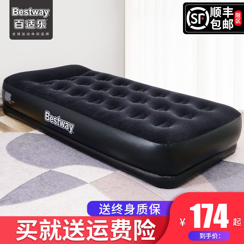 Bestway百适乐充气床双人家用充气床垫双层加高加厚便携气垫床|ruв категории жилой мебели, кровать класса, надувная кровать - от Buy2taobao.com для оказания профессиональной услуги покупки агента Taobao