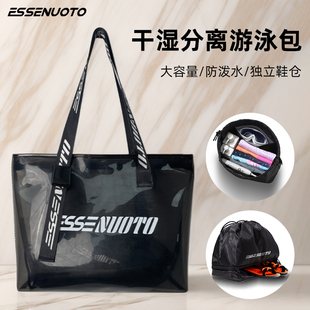 游泳包女手提大容量防水单肩包沙滩户外旅行健身运动包便携收纳袋