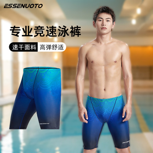 夏季防尴尬竞速五分泳裤