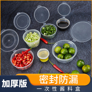 一次性酱料盒连体带盖辣椒油醋外卖芥末打包盒小料调料盒商用分装