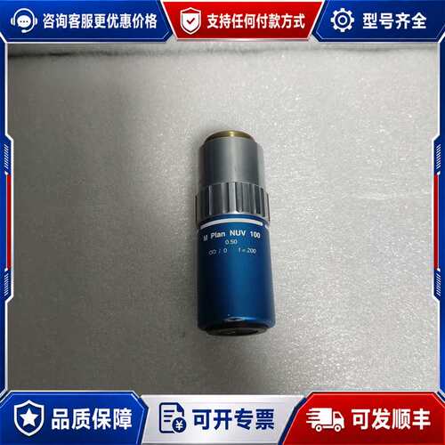 议价Mitutoyo三丰M Plan NUV 100x/0.50可维修