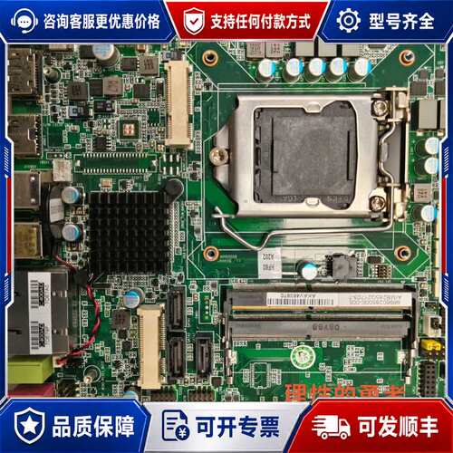 议价研华AIMB-285工控主板，AIMB-285G2 Rev.可维修