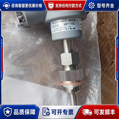 议价HDM TECH MPT100温度传感器PT100Ω 200可维修