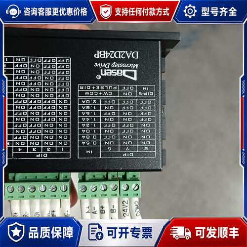 议价DASEN DA-2D24BP 2相步进驱动器可维修