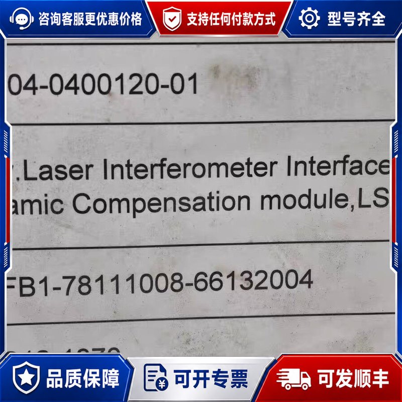 议价HMI 激光干涉仪接口和动连接器