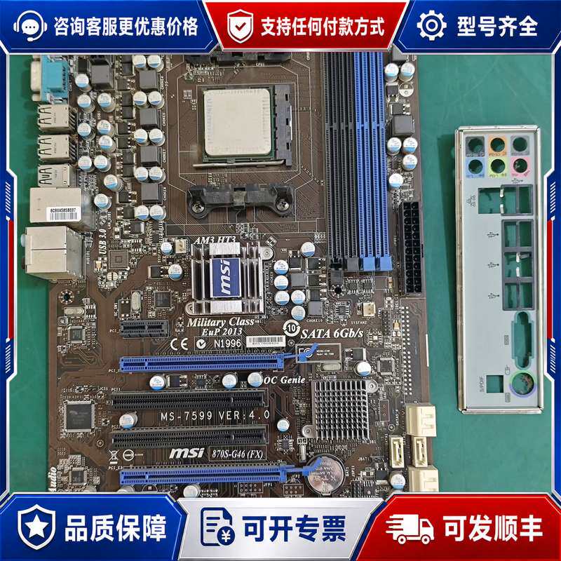 议价msi 870s-G46F连接器