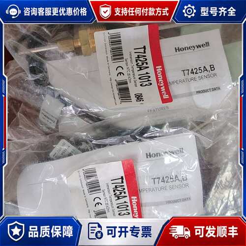 议价温度传感器T7425A1013，德国制造，热敏传可维修