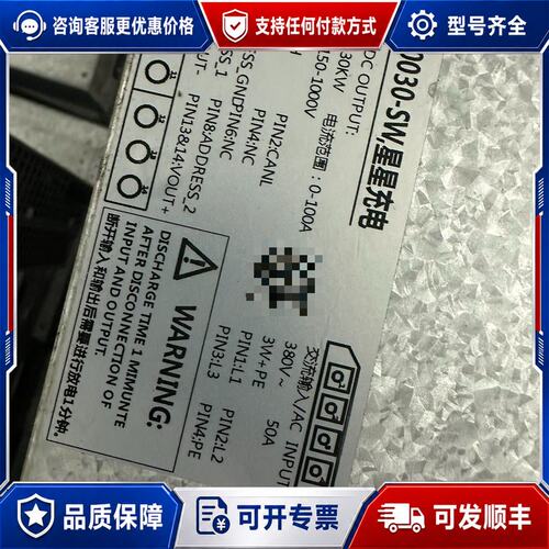 议价星星SC100030-SW充电模块，30KW，380V输入，可维修
