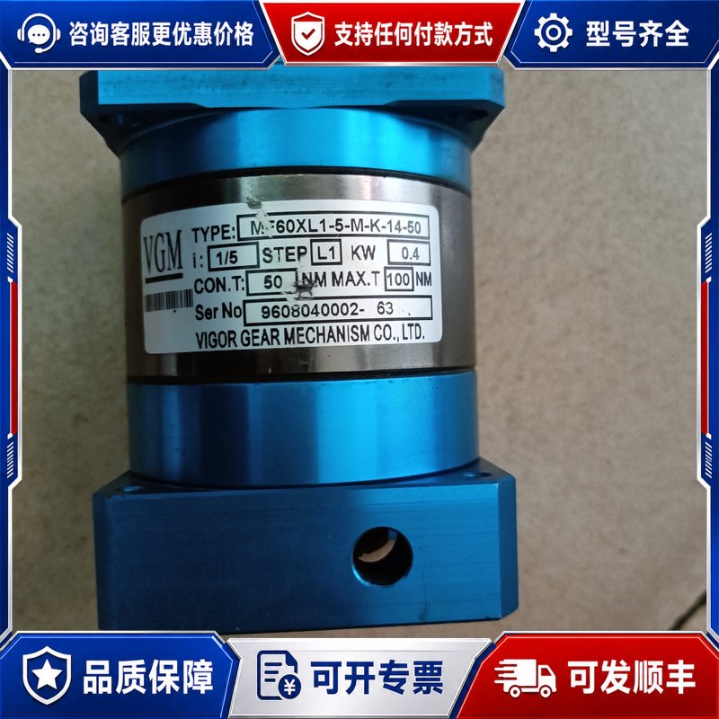 议价台湾VGM聚盛行星减速机型号MF60XL1-5-M-K-1可维修图片