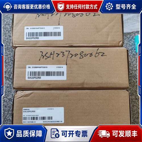 议价汇川驱动器SV630PS2R8I ，盒码一致，可维修