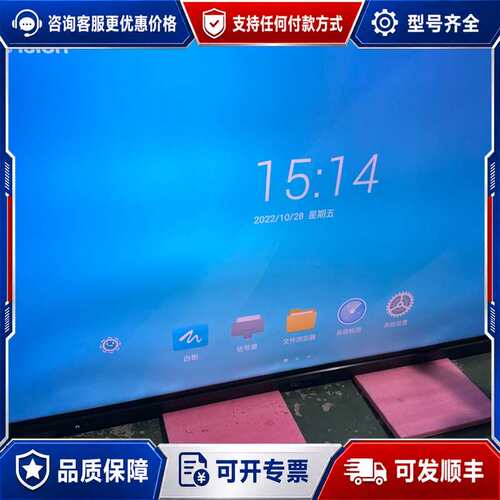 议价鸿合HiteVision 86寸电容黑板可维修