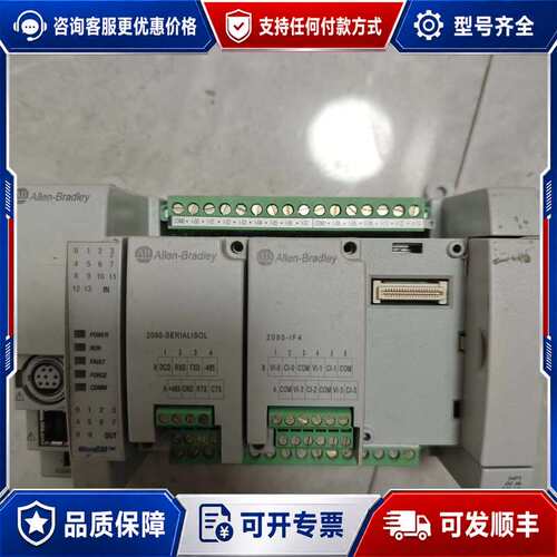 议价Allen-Bradley Micro830 PLC主机可维修