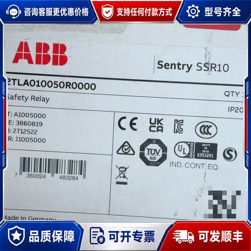 议价ABB安全继电器Sentry SSR10型号2TLA010可维修