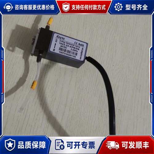 议价Keyto垦拓电磁阀1022-22-EPN/5N 两通液可维修