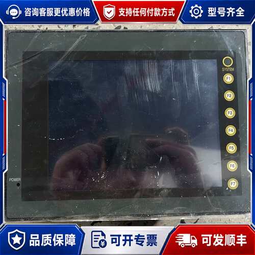 议价FujiV808C-PW工业触摸屏，带电源模块，件，可维修