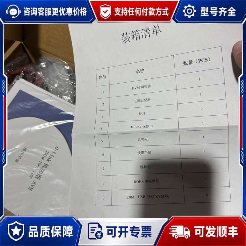 议价D-LINK友讯DKVM-108C 8口KVM切换器 D可维修