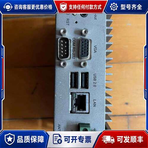 议价研华 UNO-2272G 嵌入式 低功耗工控机，的可维修
