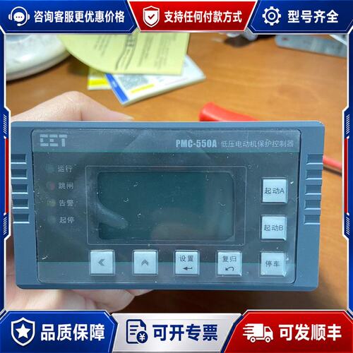 议价中电技术PMC-550A显示模块未使用多个可维修