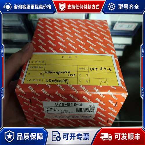 议价Mitutoyo三丰M Plan Apo NUV 100x/可维修
