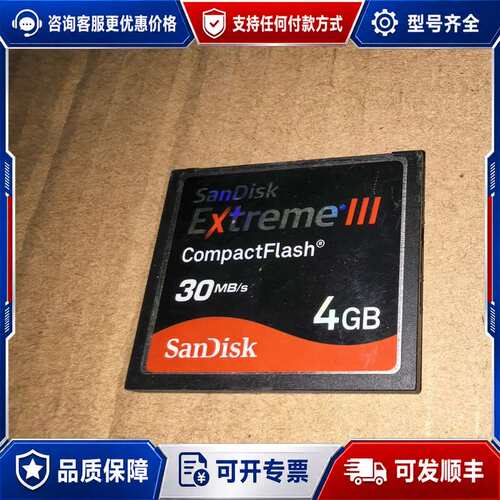 议价SanDisk Extreme III 4GB CF卡，30可维修