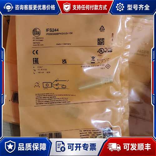 议价行货 IFM 易福门传感器IFS244可维修