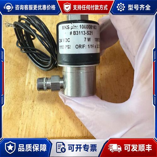 议价MKS B3113-S21 电磁阀，P/N:10000816可维修