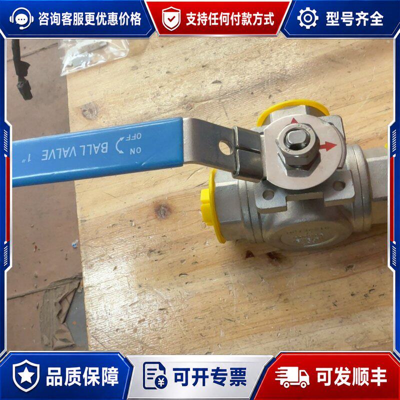 议价1寸三通球阀CF8材质10连接器