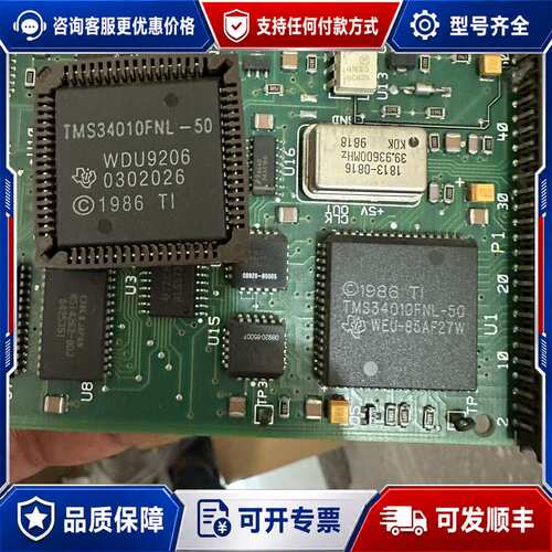 议价TMS34010FNL-50 有8个可维修