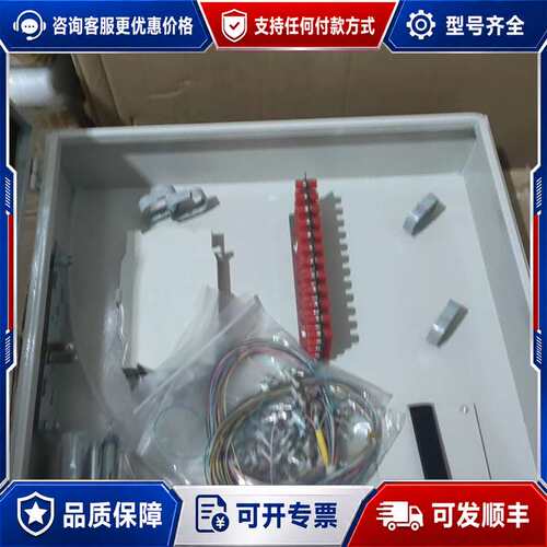 议价48芯分纤箱FC48芯满配分纤箱铁型号ZTHF-48，金可维修