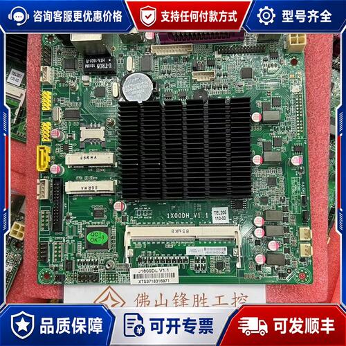 议价鑫炬火J1800DL 主板ITX可维修