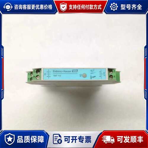 议价E+H DIN导轨式温度变送器 TMT112-A1KBA可维修