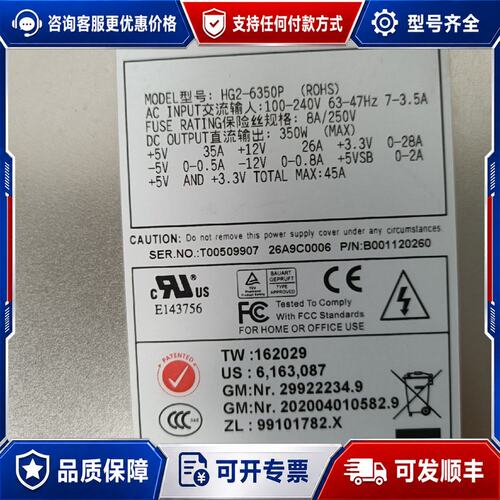 议价新巨工控机设备电源 HG2-6350P的（ROHS)， 35可维修