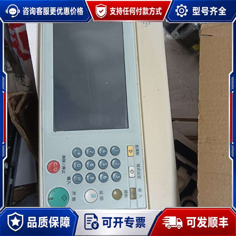议价理光面板，屏幕7500-8000-7000-6001-7可维修
