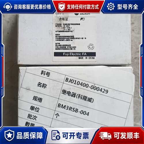 议价电机BM3RSB-004手动马达启动器电流范围2可维修