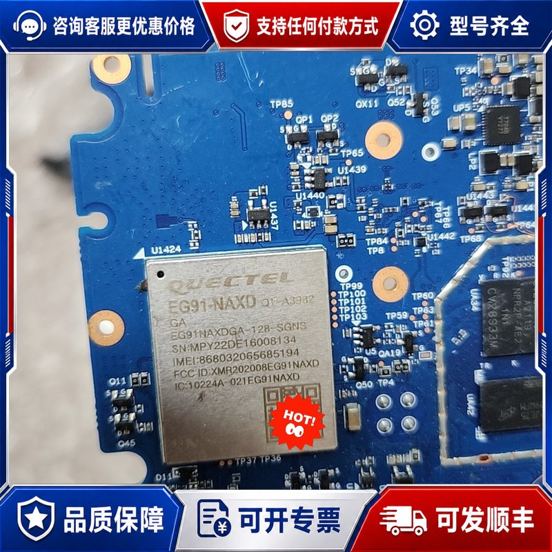 议价移远Quecte EG95-NAXD EG91-EX EG9可维修图片