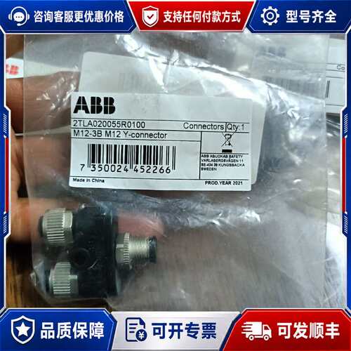 议价ABB M12-3B Y型连接器，型号2TLA020055R可维修