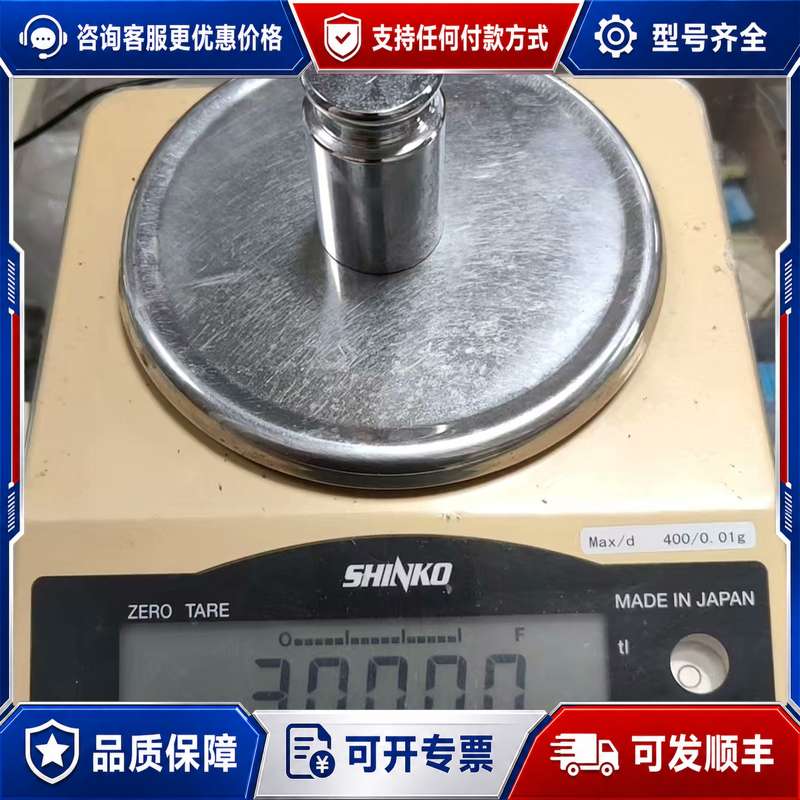 议价SHINKO电子称新光G400g.0.001电子称星光电可维修