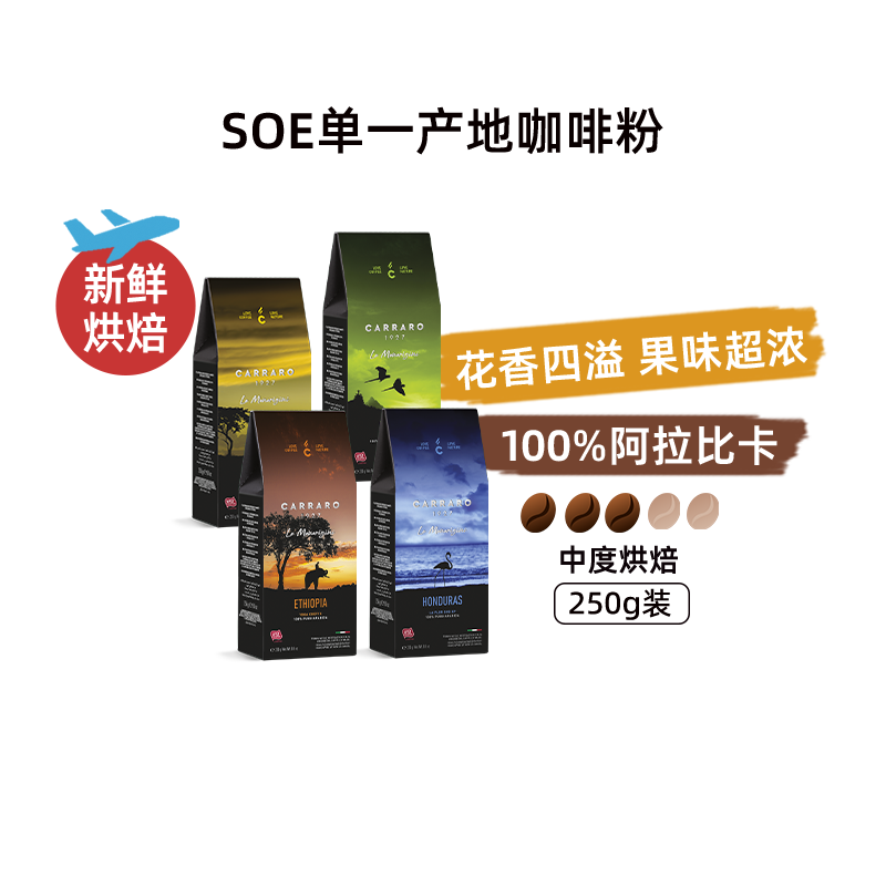 阿拉比卡咖啡粉耶加雪菲SOE精品