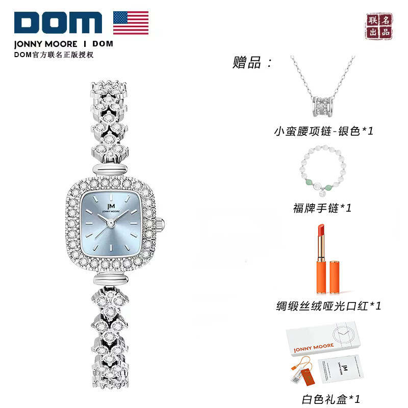 【礼物首选】DOM联名JM 坚守139道生产工序 轻奢ins风满钻女表