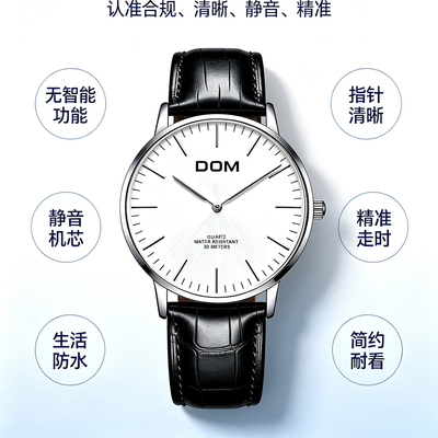 DOM 考试专用手表男女初高中学生静音石英表中考高考考研公考腕表