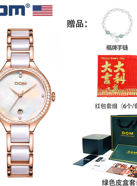 【新年礼物】DOM腕表 高端贝母多切面女表G-1371 Y9